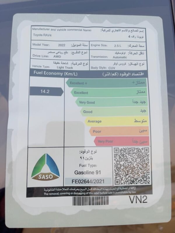 Toyota RAV4 2.5L 4WD GLE AT with Radar GCC Spec’s (2022 Model) - Image 16